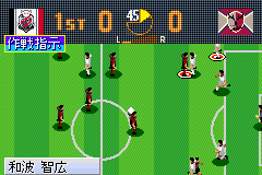 J.League Pro Soccer Club o Tsukurou! Advance (Japan) Cover